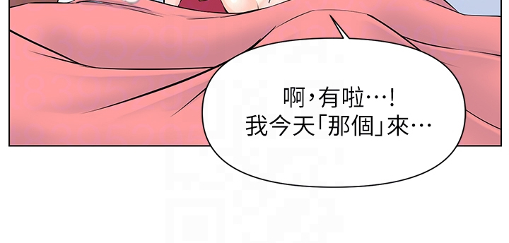 网红邻居免费阅读漫画,第33话2图