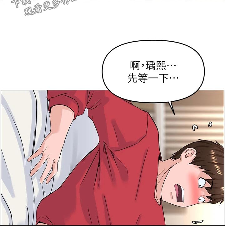 网红邻居漫画漫画,第82话1图