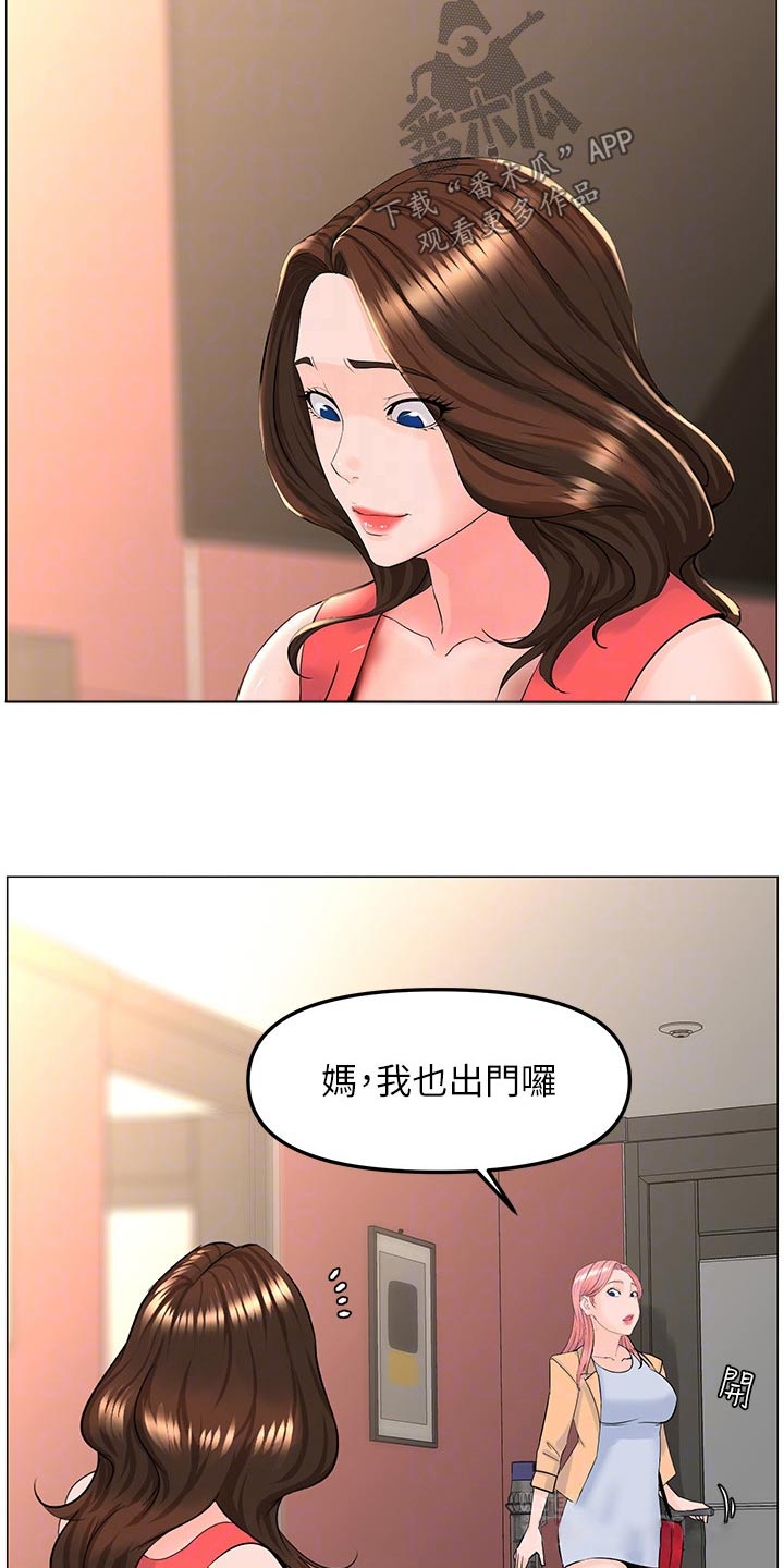 网红何钰欣自曝与猴哥现状漫画,第88话1图