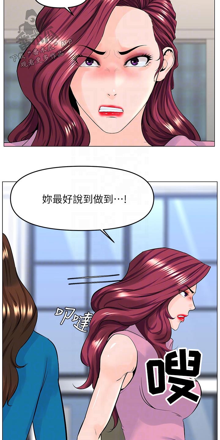 网红零食图片漫画,第60话2图