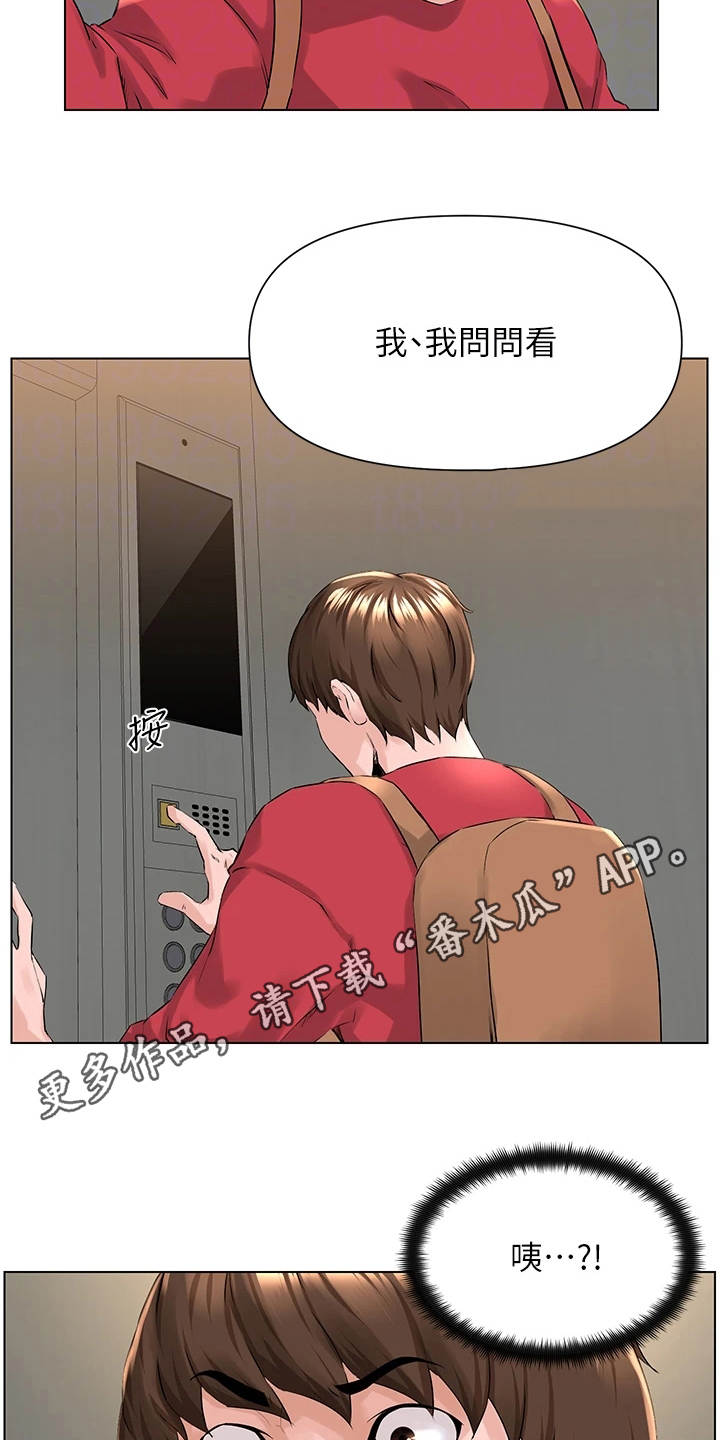 网易漫画,第5话2图