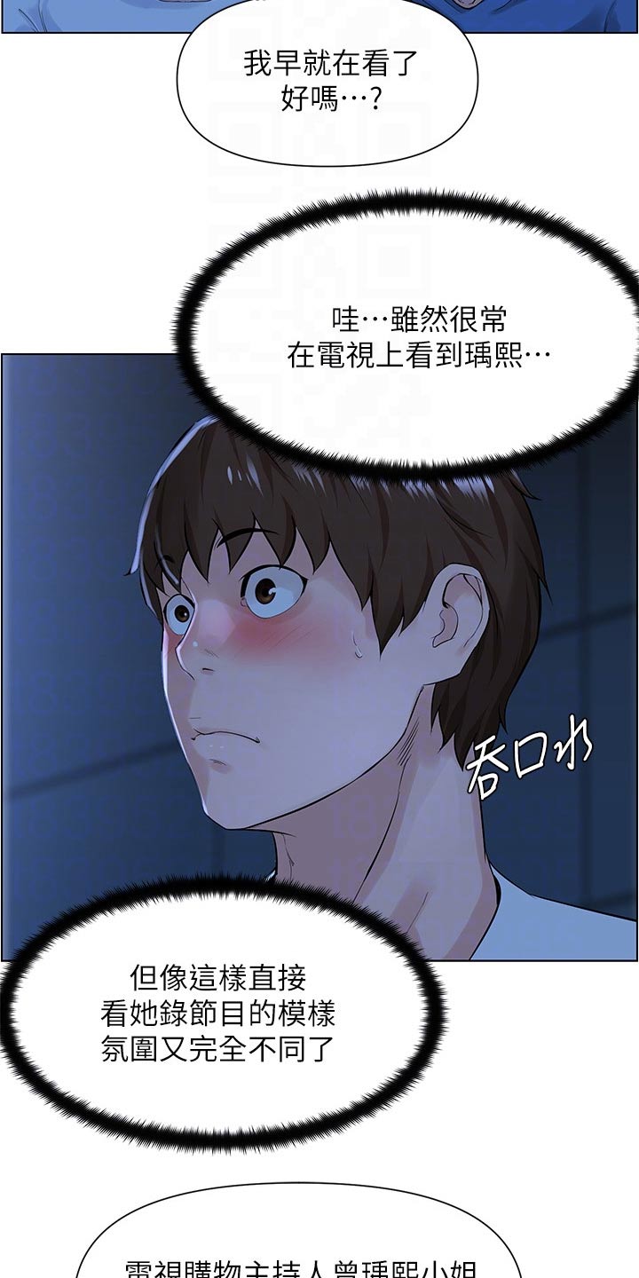 网站漫画,第37话2图