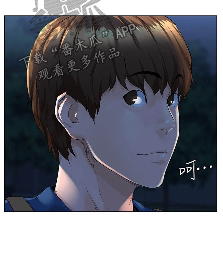 网易云漫画,第14话1图