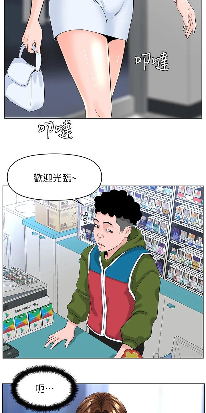 王虹霖漫画,第49话2图