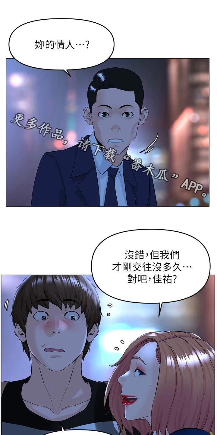 网红别墅设计图漫画,第75话1图