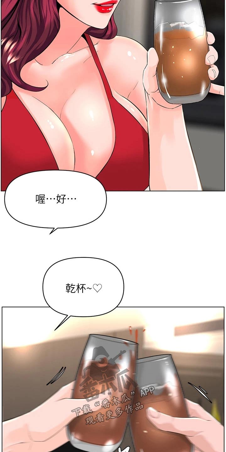 王红林漫画,第47话2图