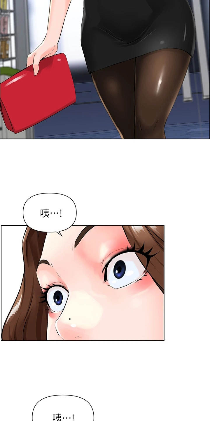 网红邻居送菜的文案漫画,第15话1图