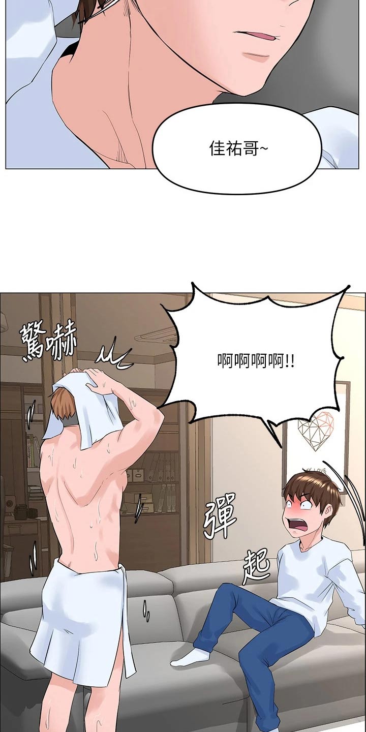 网易漫画,第63话2图