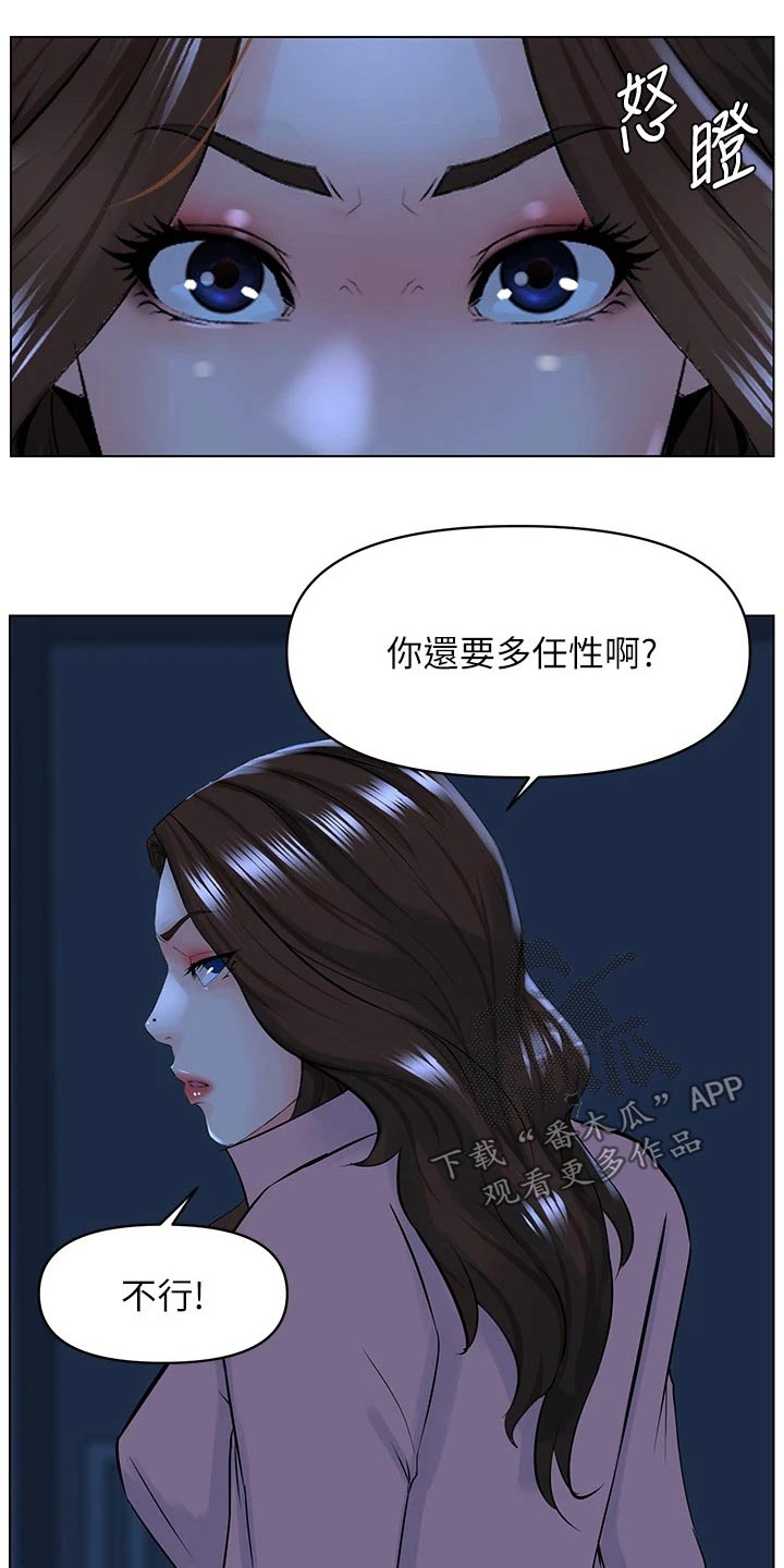 网易游戏漫画,第55话1图