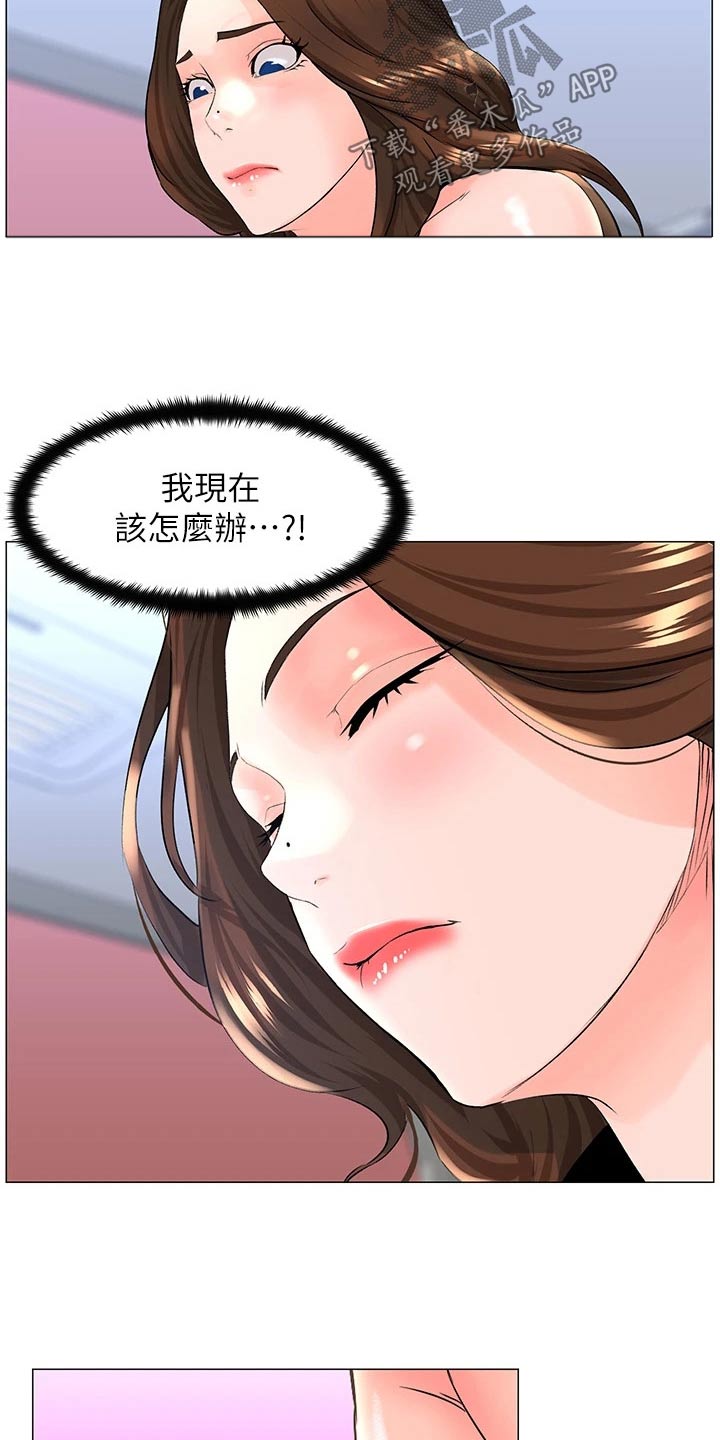 网红邻居漫画漫画,第64话2图