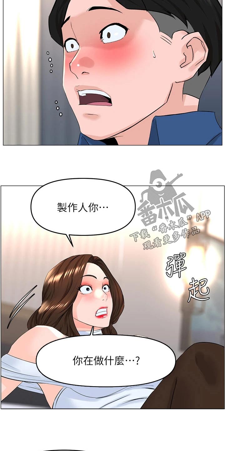 王虹霖漫画,第79话2图