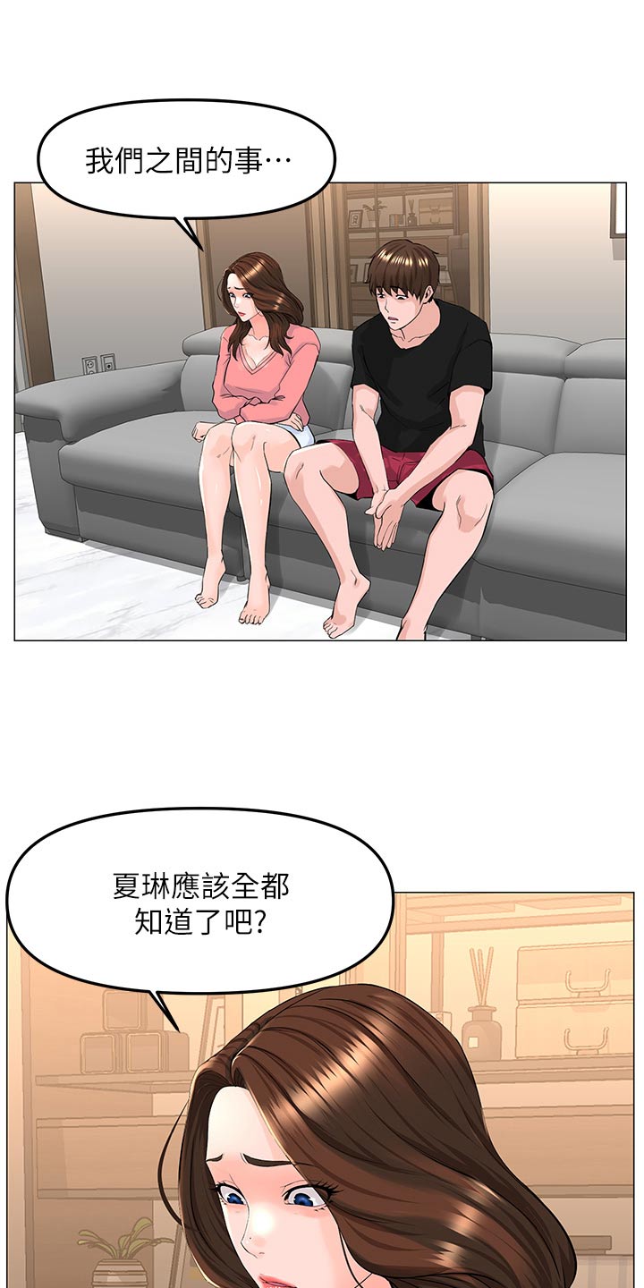 网红故事圈漫画,第113章：不重要了2图