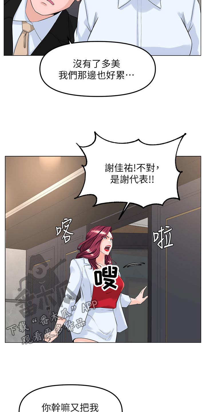 王红林漫画,第117章：保证【完结】2图