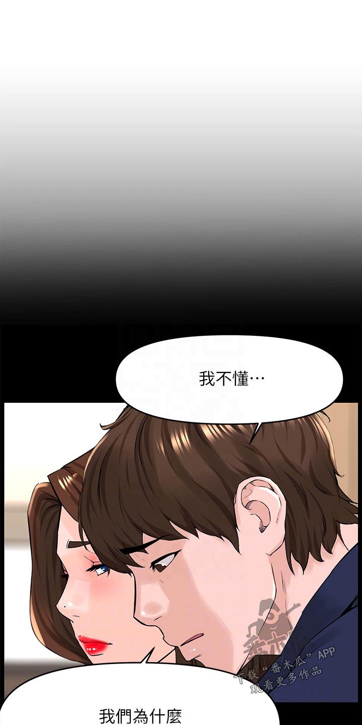 网红林静茹照片漫画,第58话2图