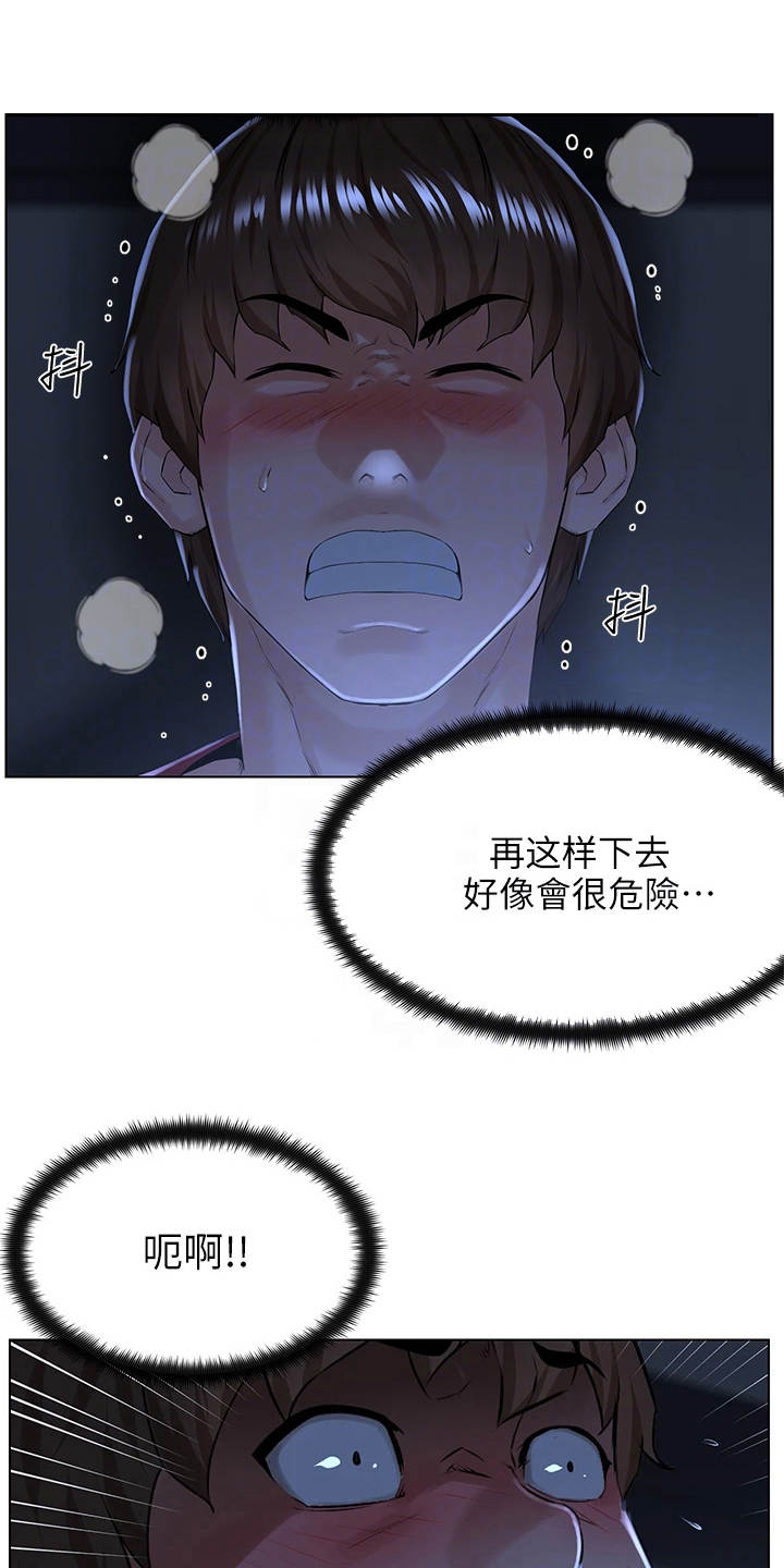 网易漫画,第8话1图