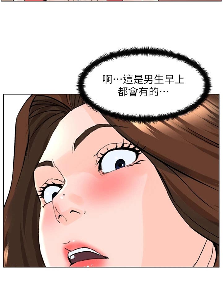 网红林熙漫画,第88话1图