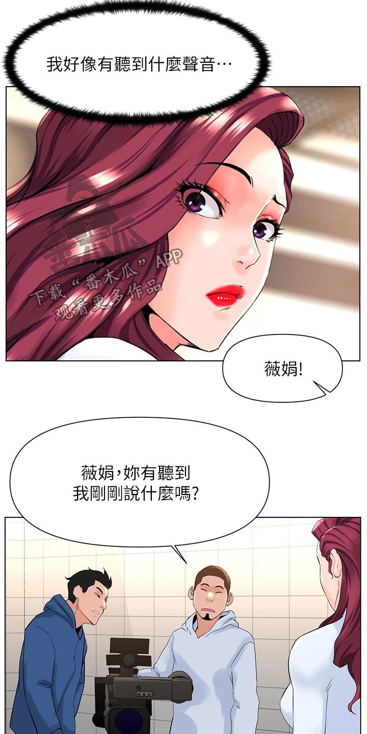 网易漫画,第41话1图