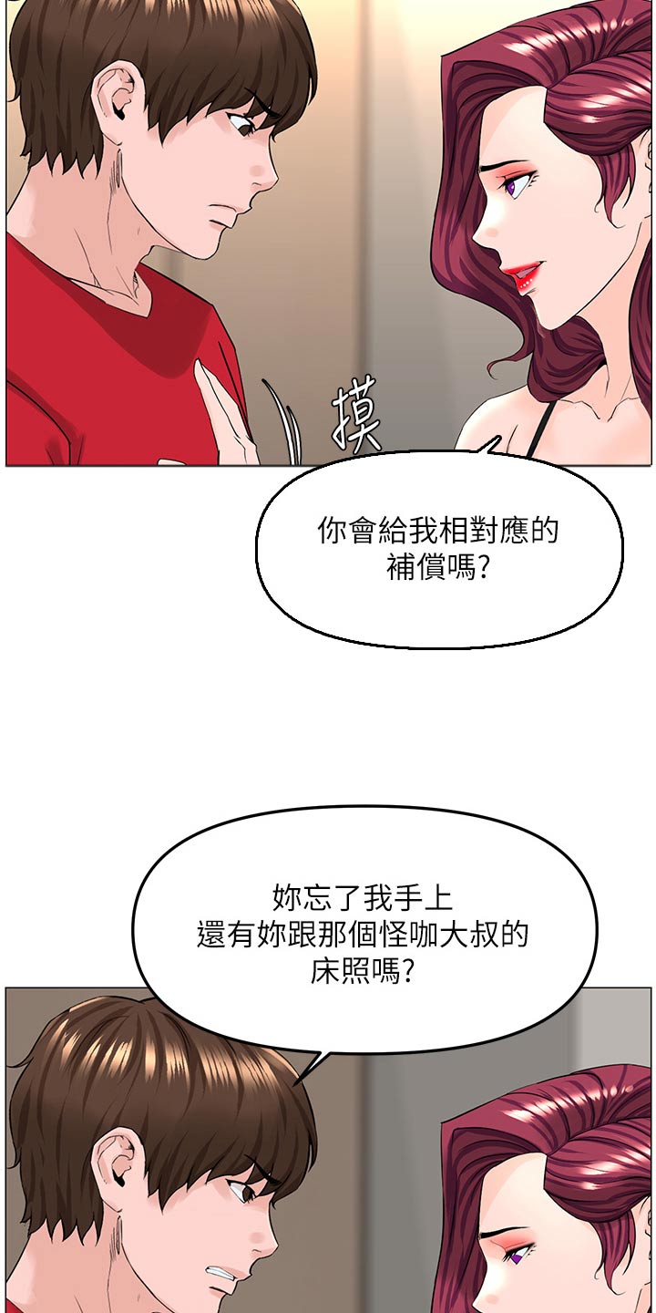 王红林漫画,第114章：不见了1图