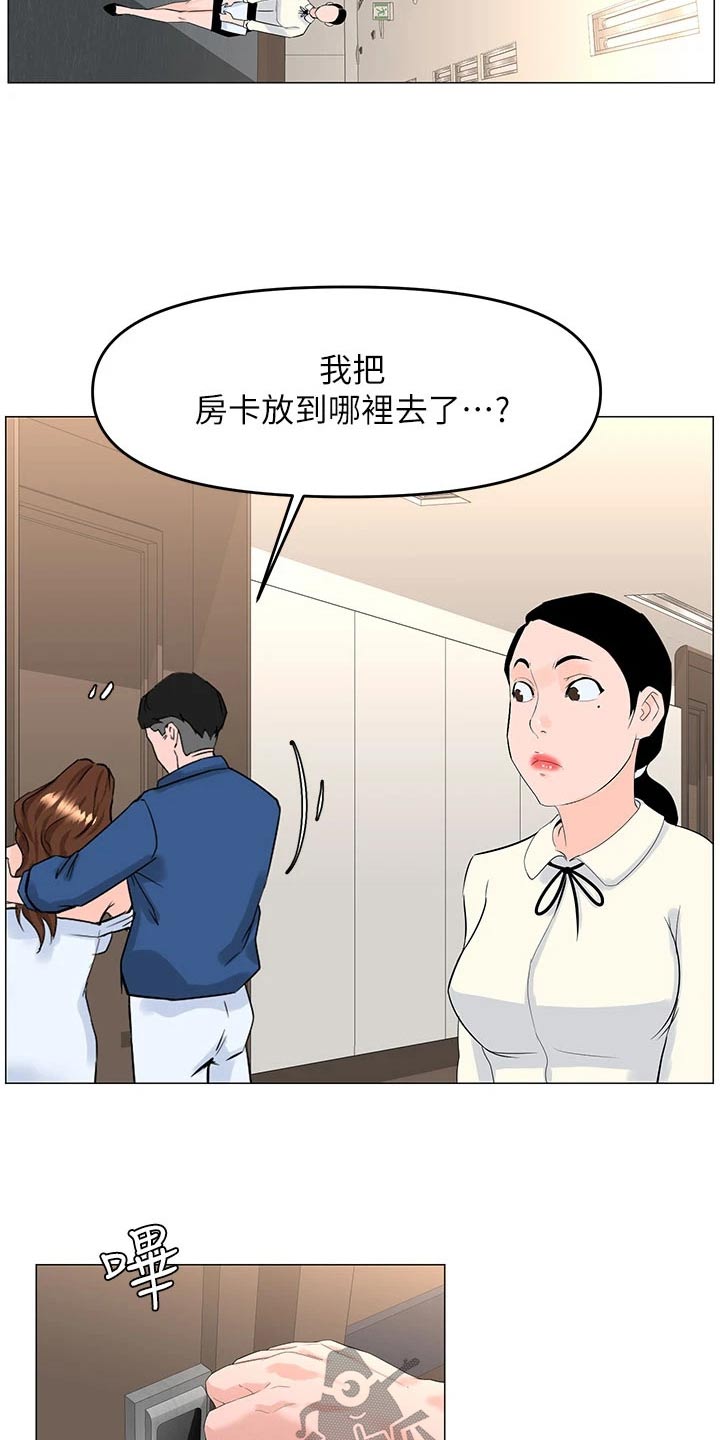 网红林熙漫画,第78话2图