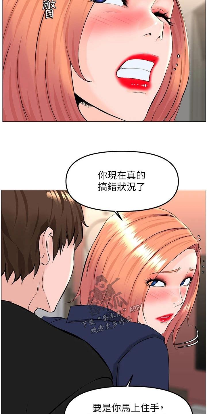 网红邻居送菜的文案漫画,第91话1图