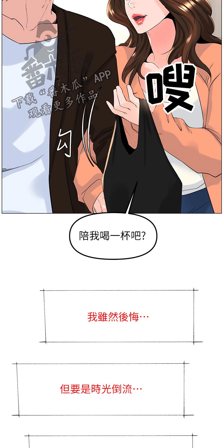 网易漫画,第116章：同样选择2图