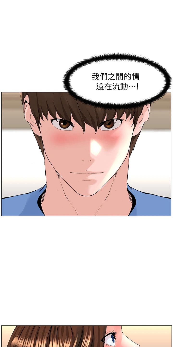 网红林熙漫画,第69话1图