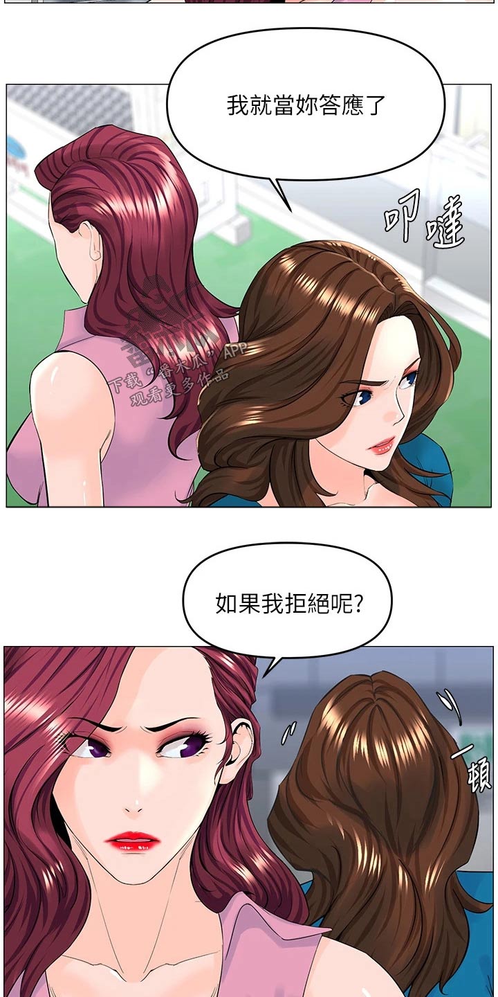 网红林静茹照片漫画,第60话2图