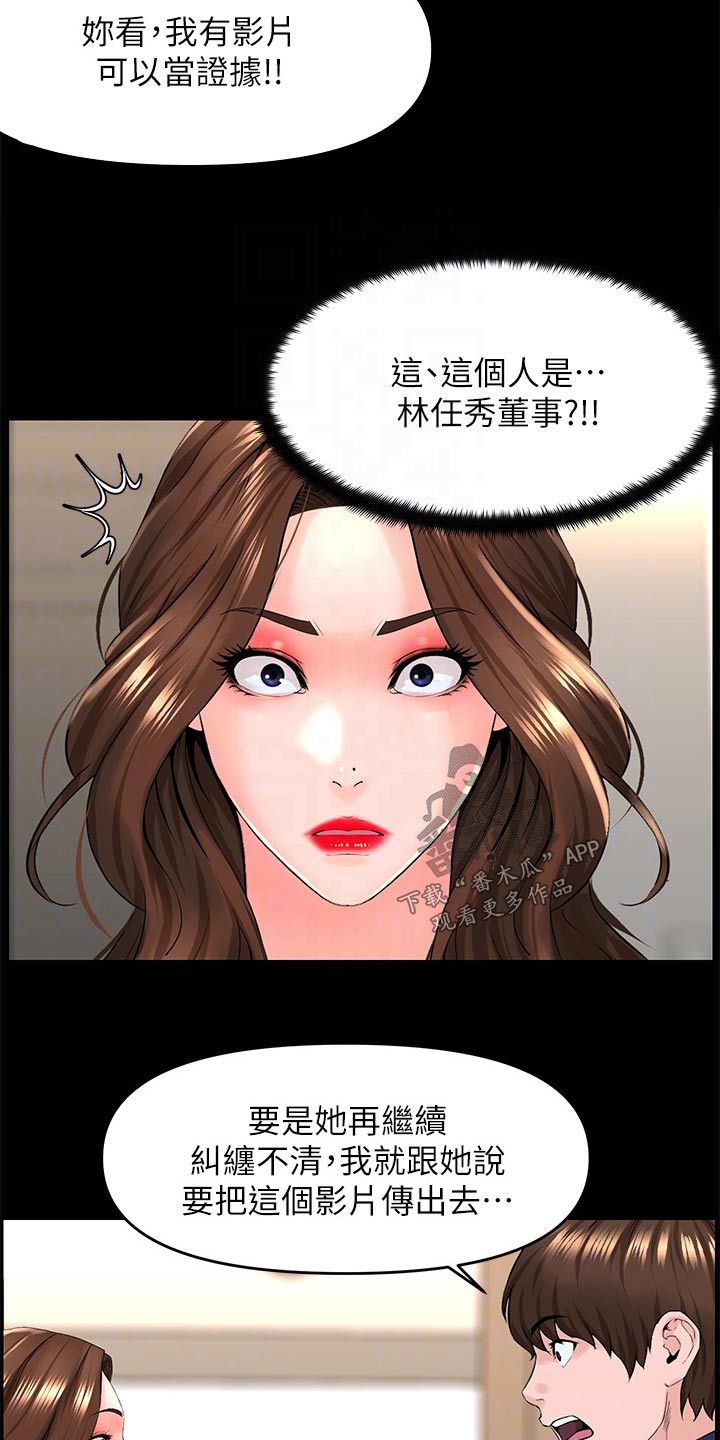 网红林静茹照片漫画,第58话2图