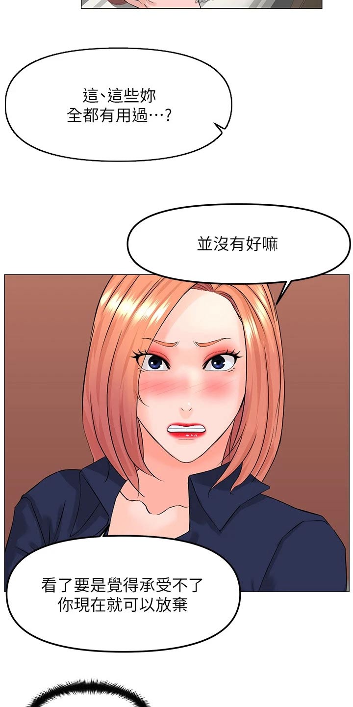 网名漫画,第92话2图