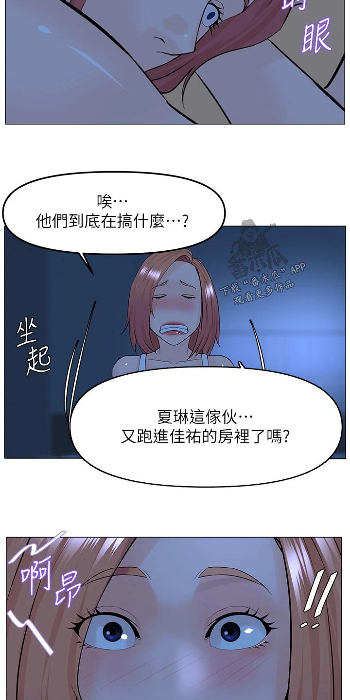 网红零食图片漫画,第87话2图