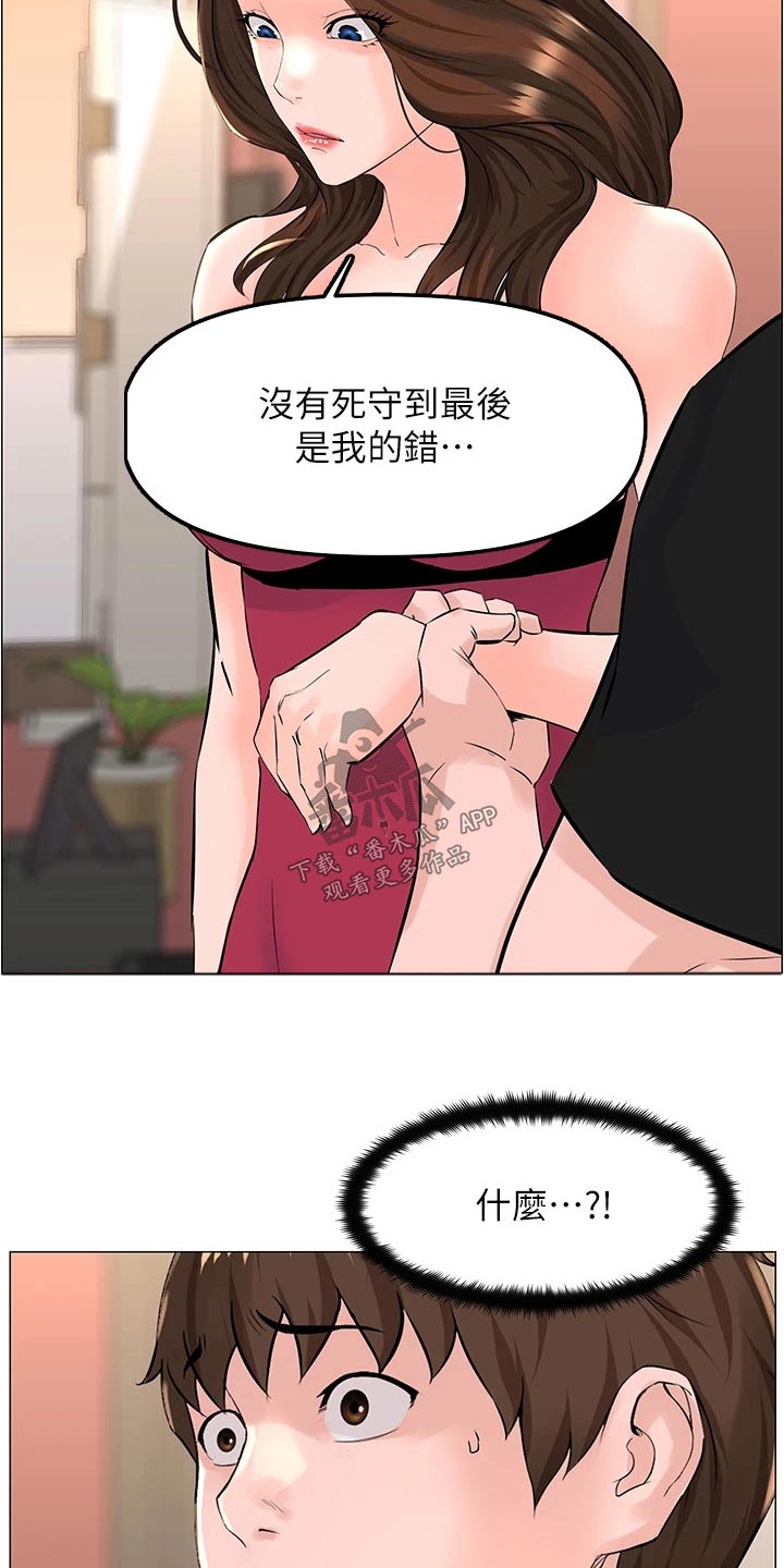 网红林熙漫画,第71话2图