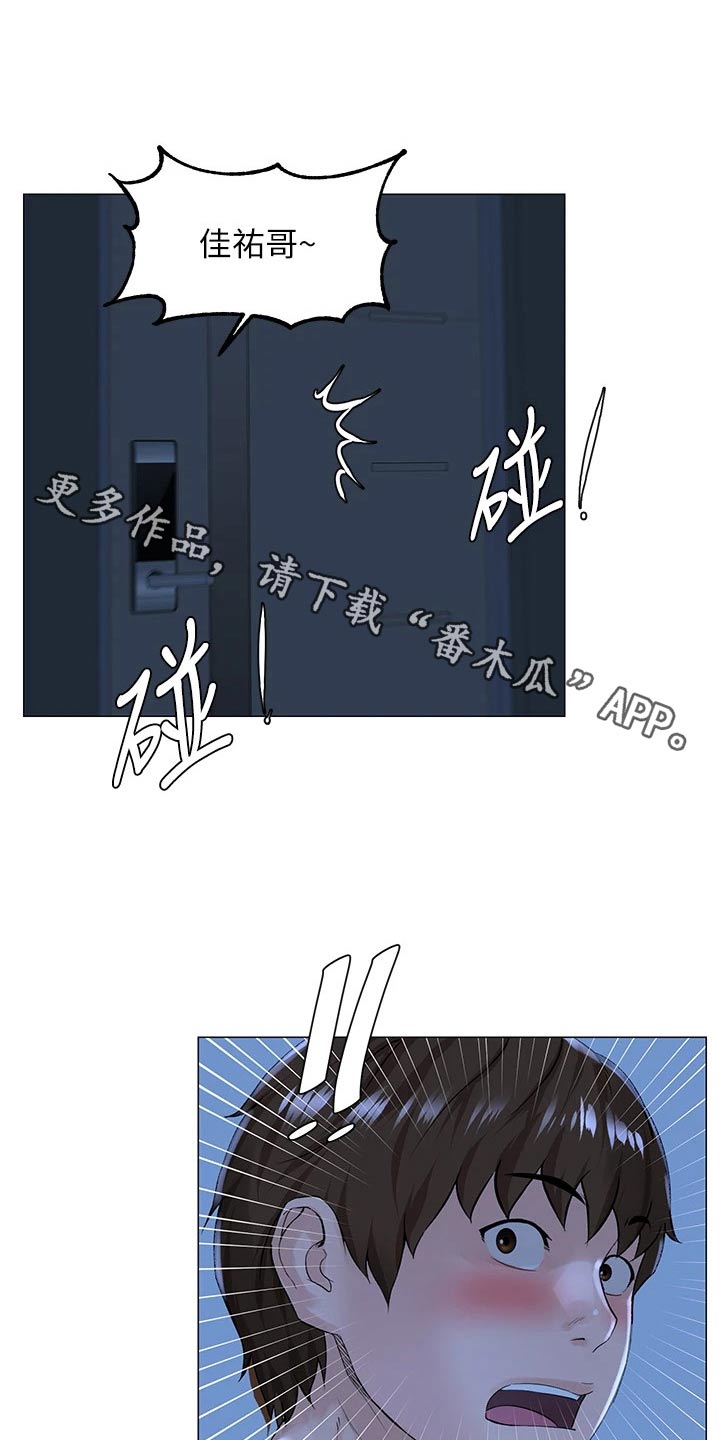 网站漫画,第62话1图