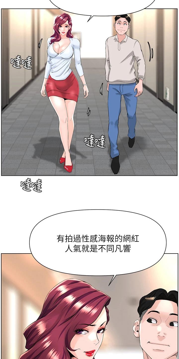 网红邻居漫画漫画,第38话2图