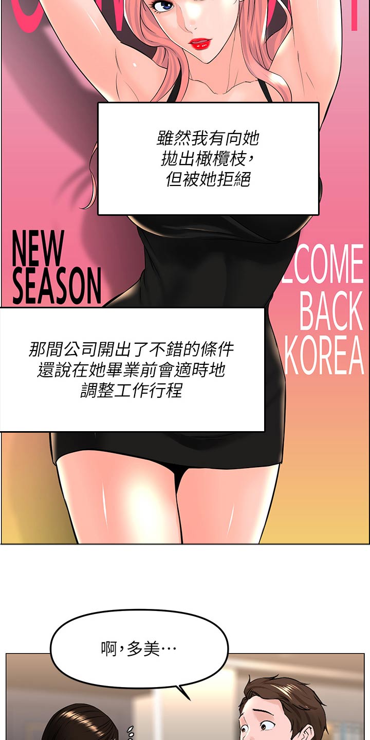 王虹霖漫画,第117章：保证【完结】1图