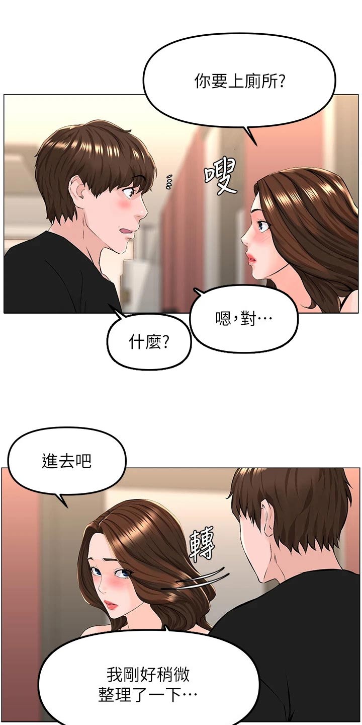 网红林熙漫画,第71话1图