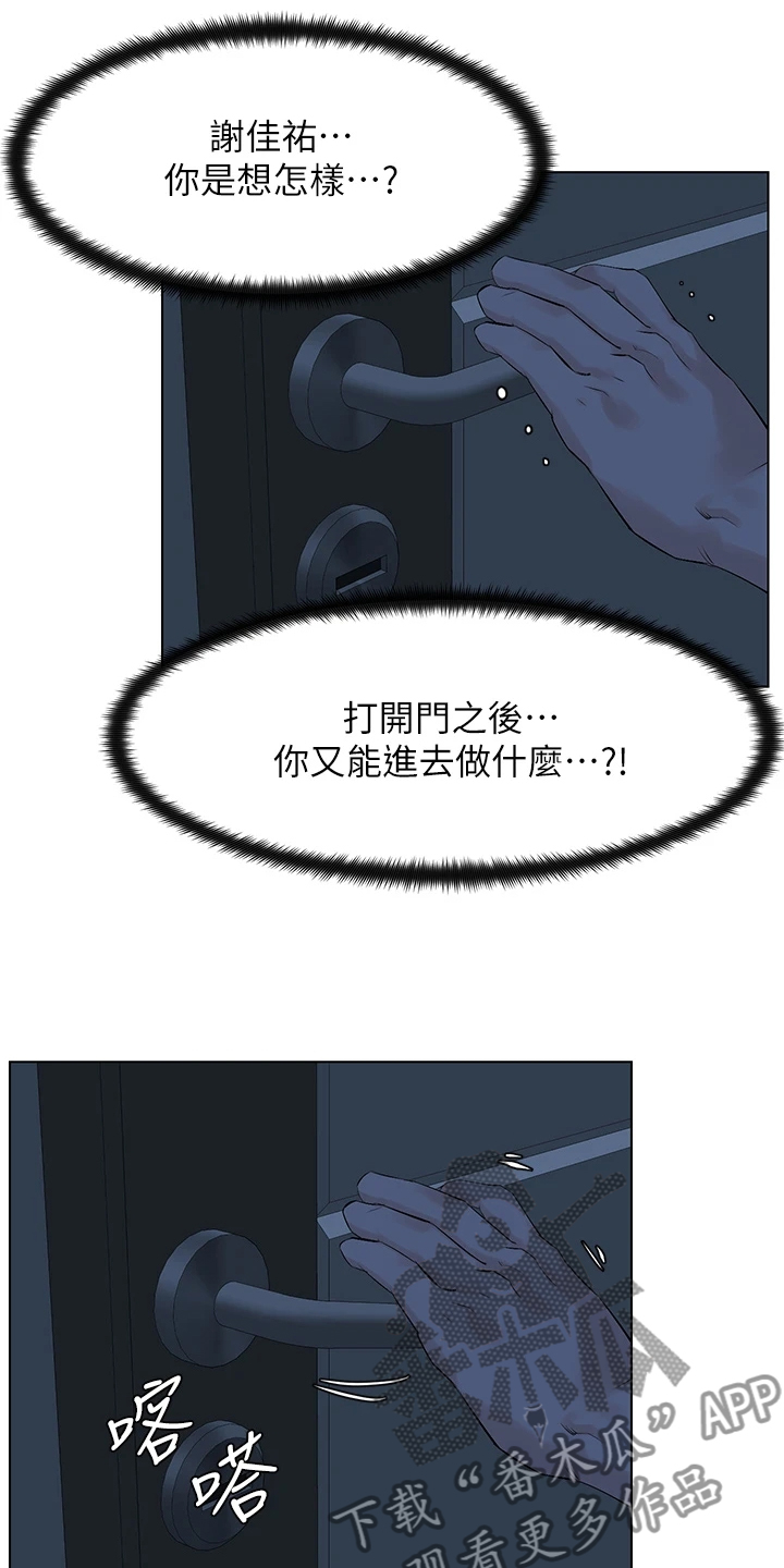 网易游戏漫画,第30话1图