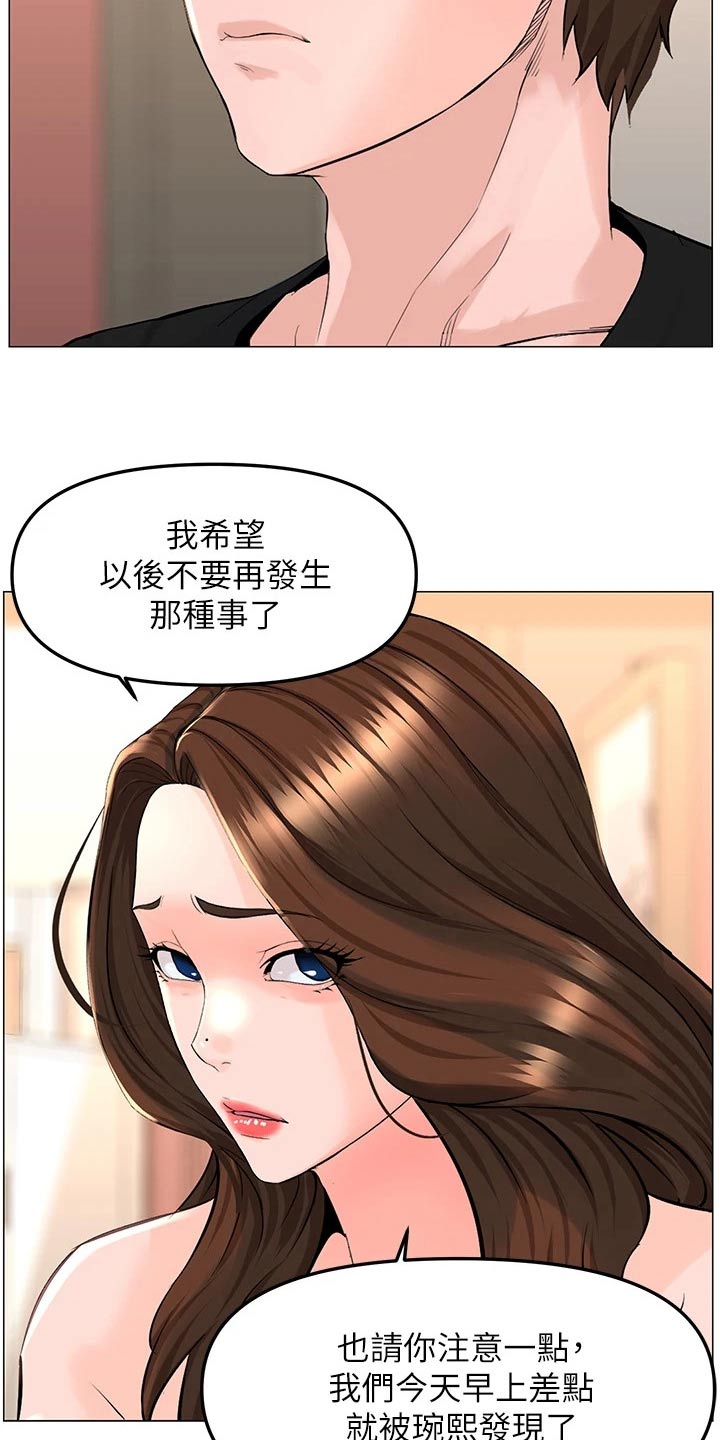 网红林熙漫画,第71话1图