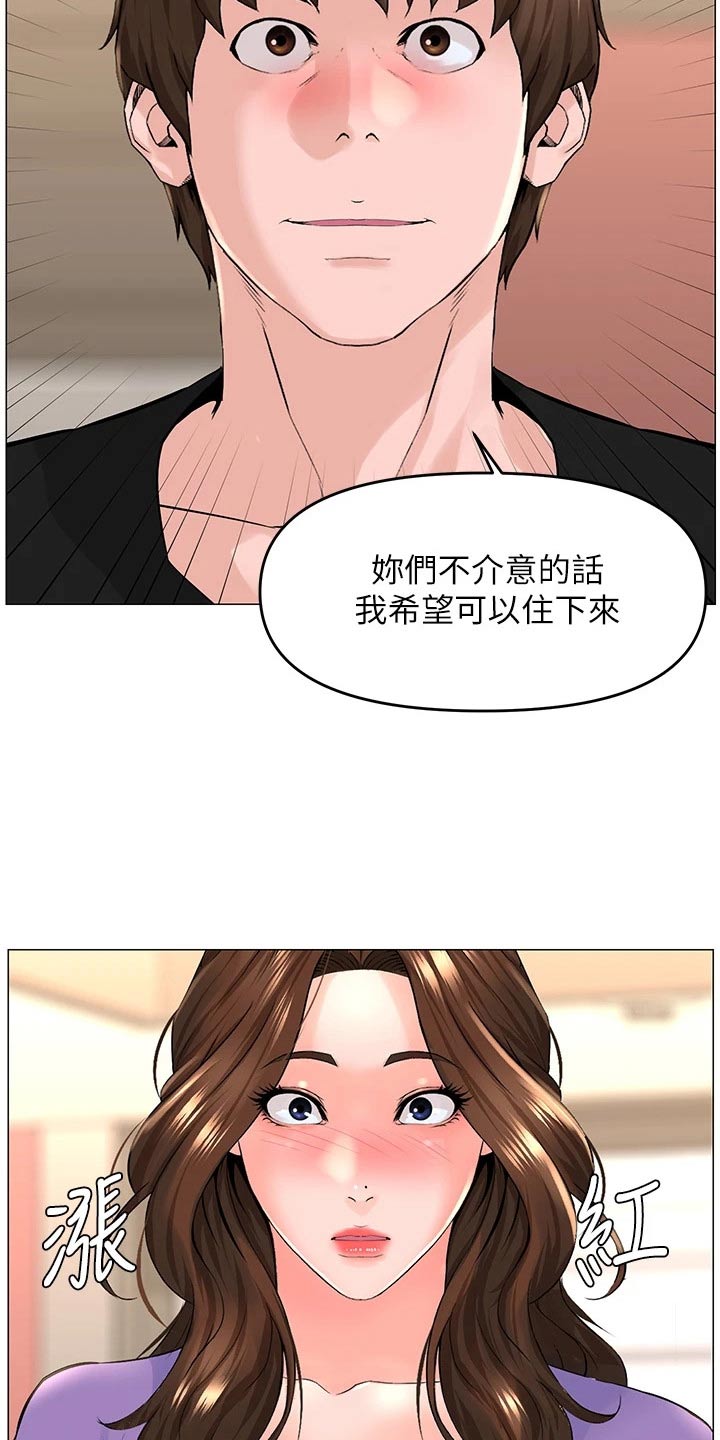 网红林熙漫画,第66话1图