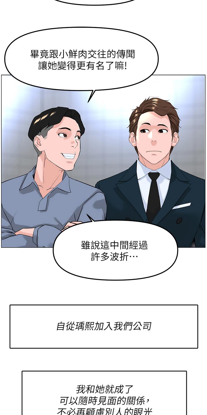 王虹霖漫画,第117章：保证【完结】2图