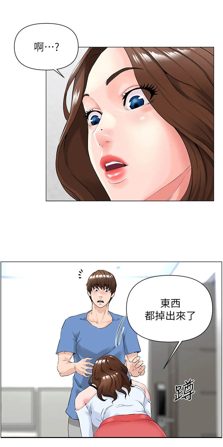 王红林漫画,第2话1图