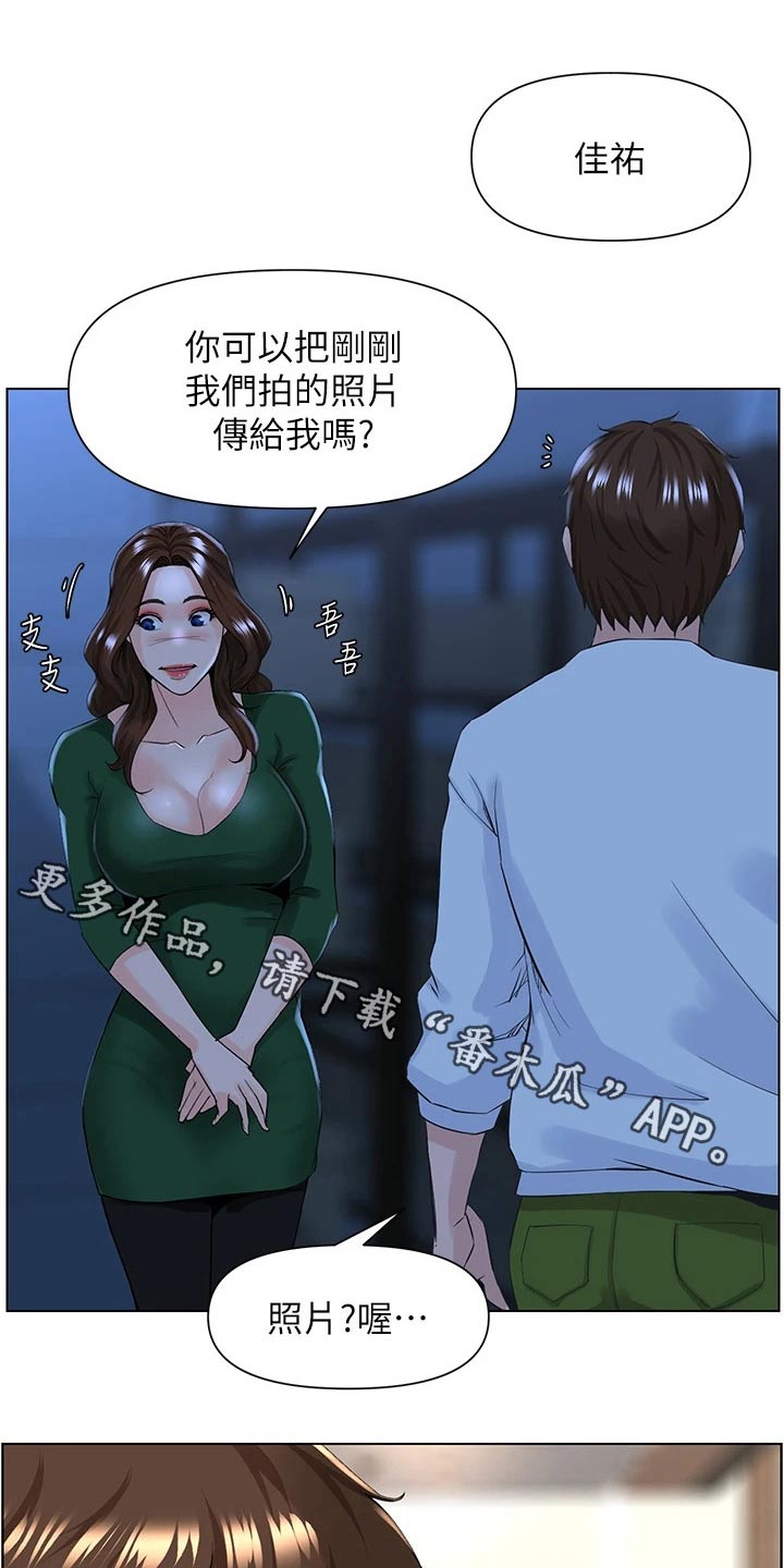 网红邻居漫画,第43话1图