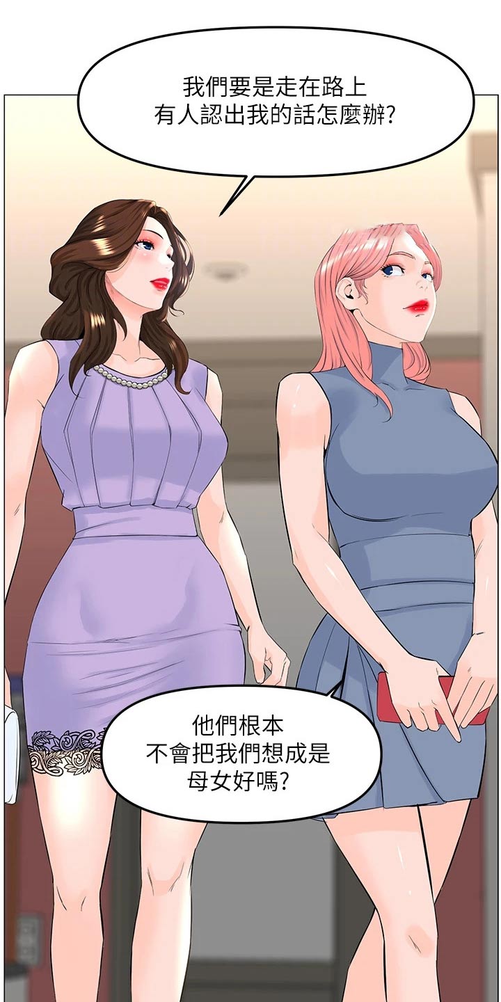 王虹霖漫画,第94话2图