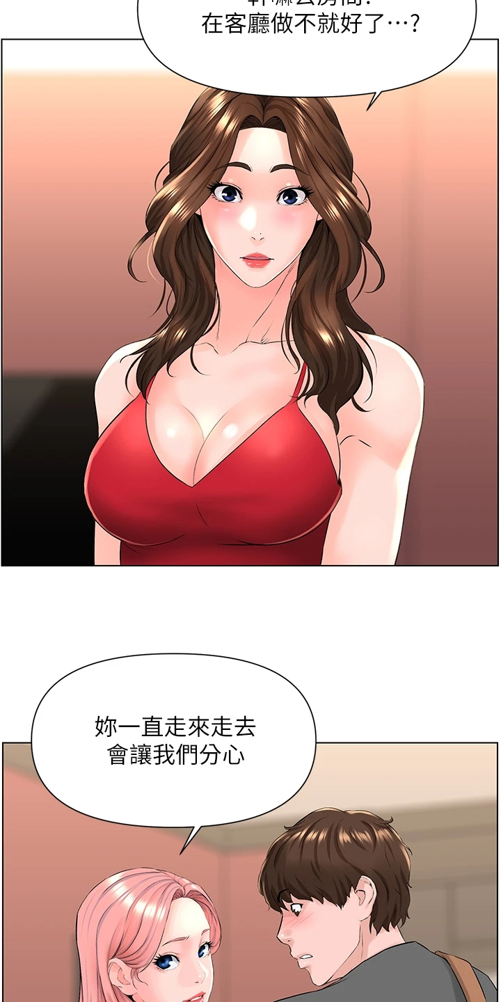 网红邻居漫画漫画,第29话1图