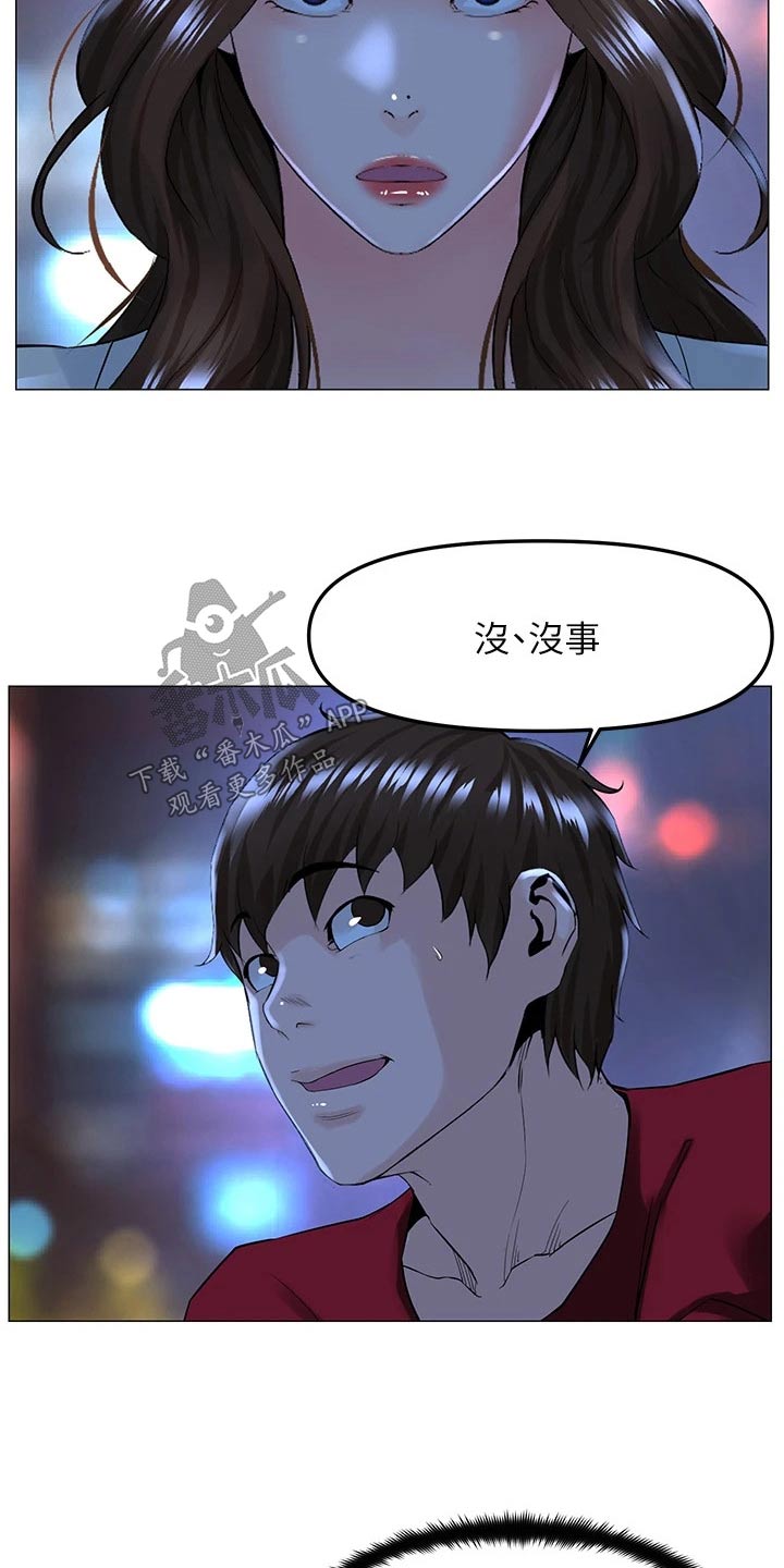 网红邻居漫画,第104话2图