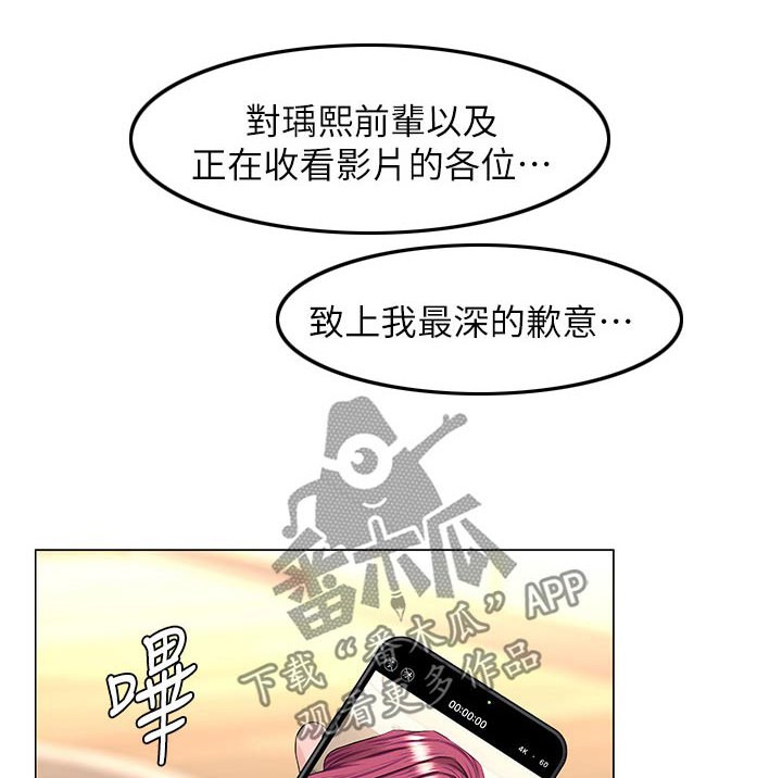 王虹玲河北邦子北国佳人漫画,第115章：文章1图