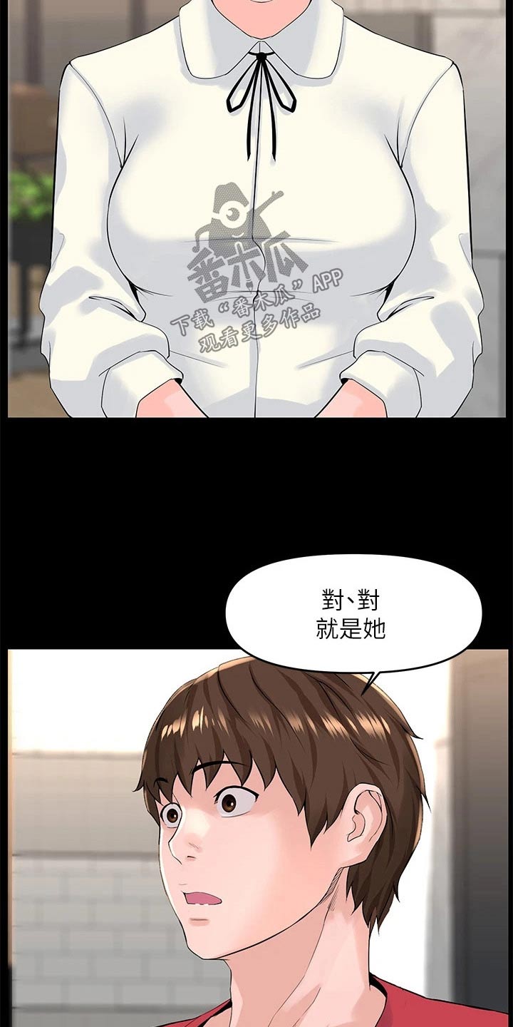 网红林熙漫画,第80话2图