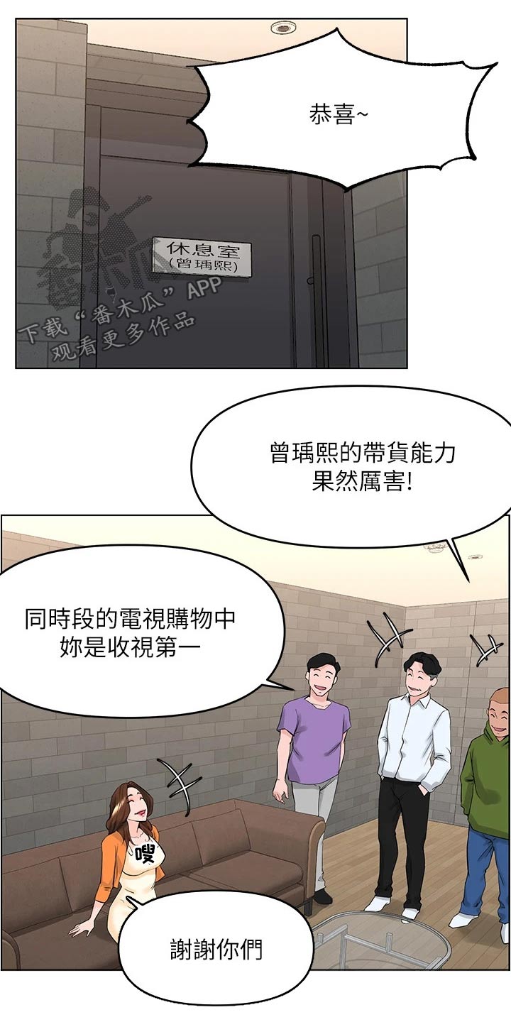 王红林漫画,第56话1图