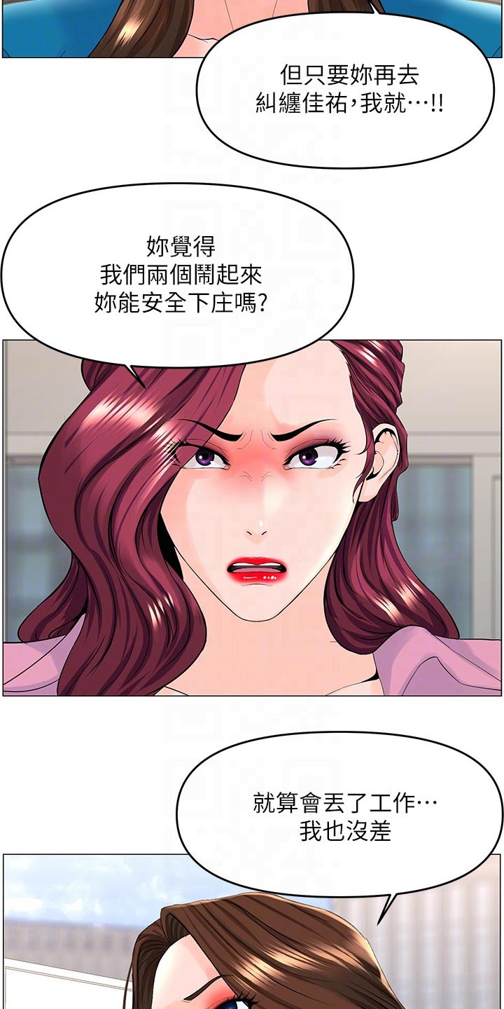 网红零食图片漫画,第60话1图