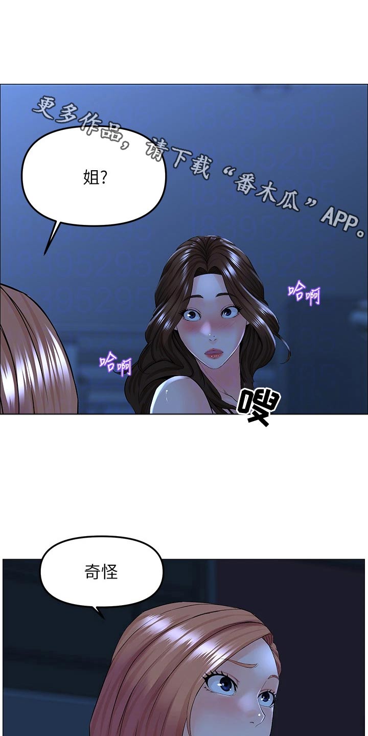 网红林熙漫画,第69话1图