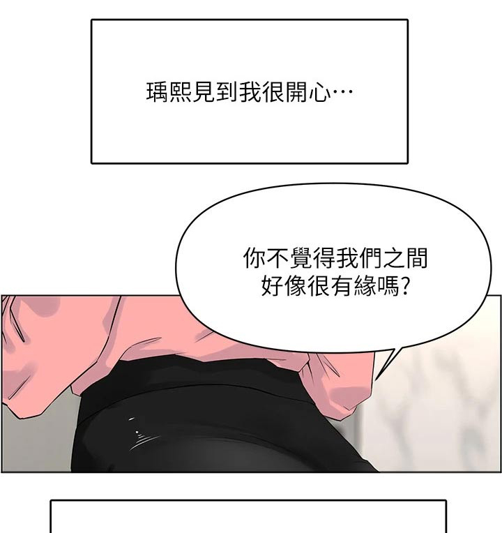 王虹玲河北邦子北国佳人漫画,第55话1图